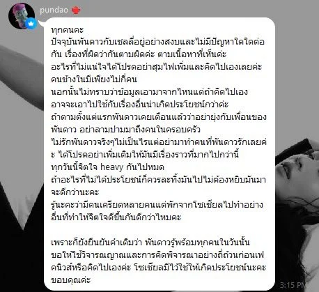 Screenshot of Pundao’s Thai LINE message, shared by @Pundaodom on October 8