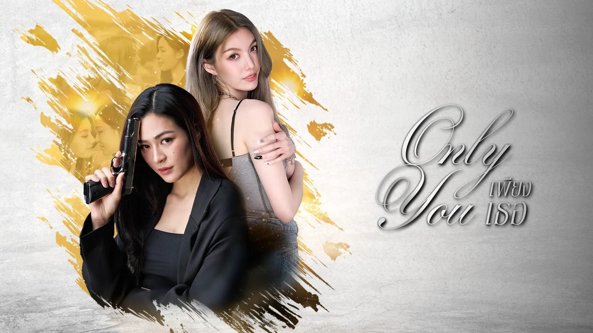 Only You official landscape key art